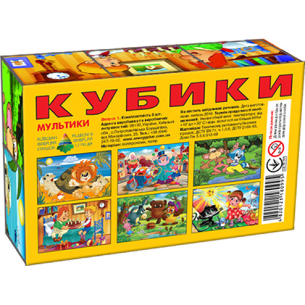 Кубики "Мультики В.1" (6 куб.) Эн.0995 Кубики "Мультики В.1" (6 куб.) Эн.0995