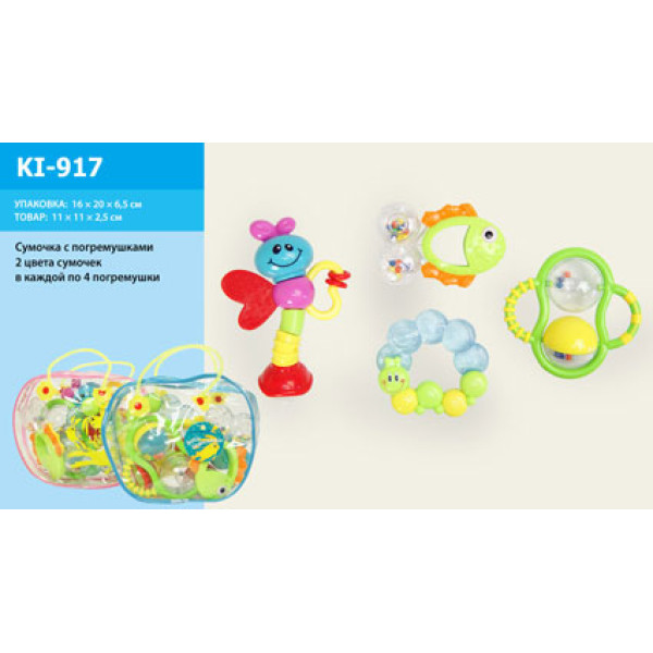 Брязкальце в ручку "Сонячний зайчик" 4 шт у сумочці KI-917