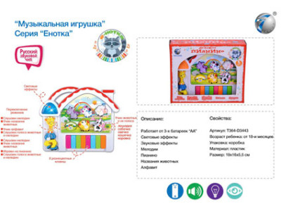 Музичний розвиваючий орган на батарейках (рос.) CY-6047B
