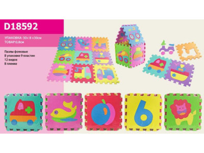 Пазли розвивальні (9 пластин) D18592
