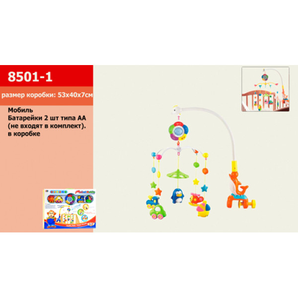 Мобіль дитячий "Карусель" батарейки та музика 8501-1