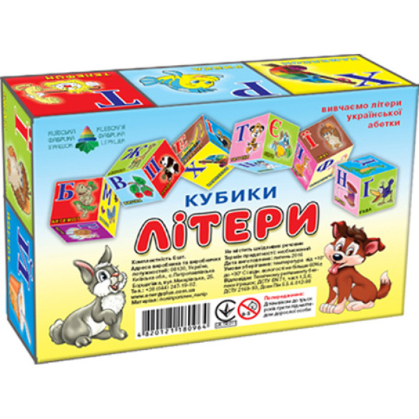 Кубики "Літери" (6 куб.) Ен.0964 Кубики "Літери" (6 куб.) Ен.0964