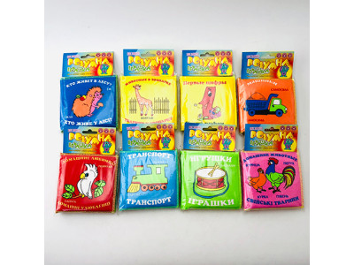 Мякіші книжки "8 видів" Розум.6017