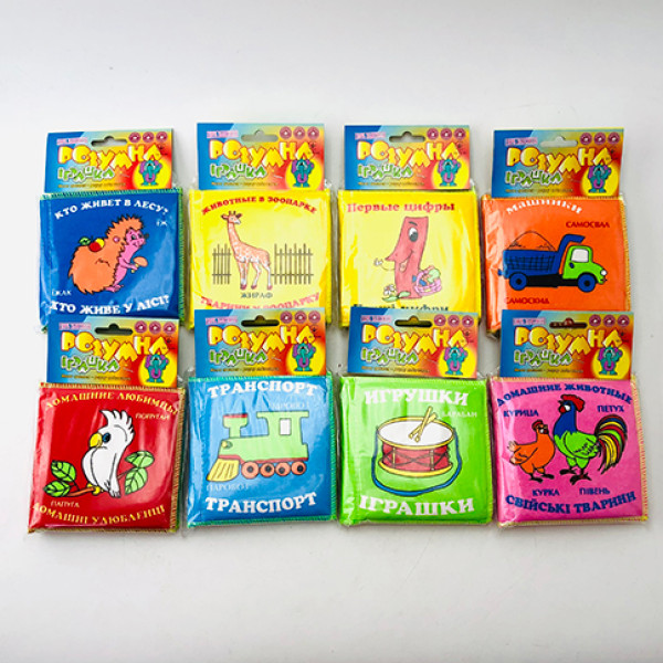 М'якіші книжки "8 видів" Розум.6017 М'якіші книжки "8 видів" Розум.6017