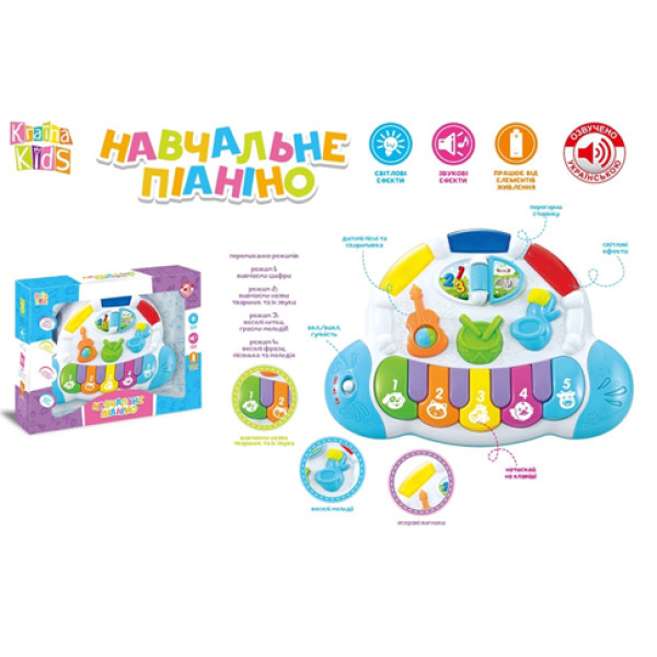 Орган "Навчальне піаніно" музичний UKA-A0019