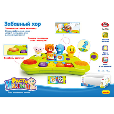Орган Кумедний хор 7731