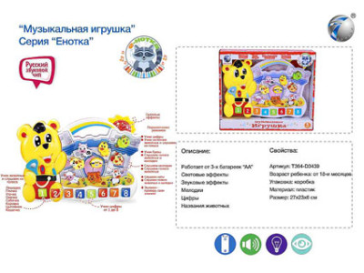 Музичний розвивальний орган (звуки тварин) CY-6046B