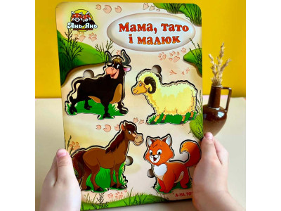 Вкладки UBEE більше або менше: Родина – домашні тварини-2 деревяні ПСД077