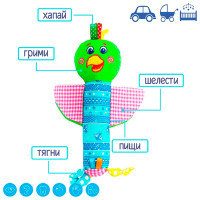 Погремушка Macik Зоо Попугай Шалун МС 010202-02