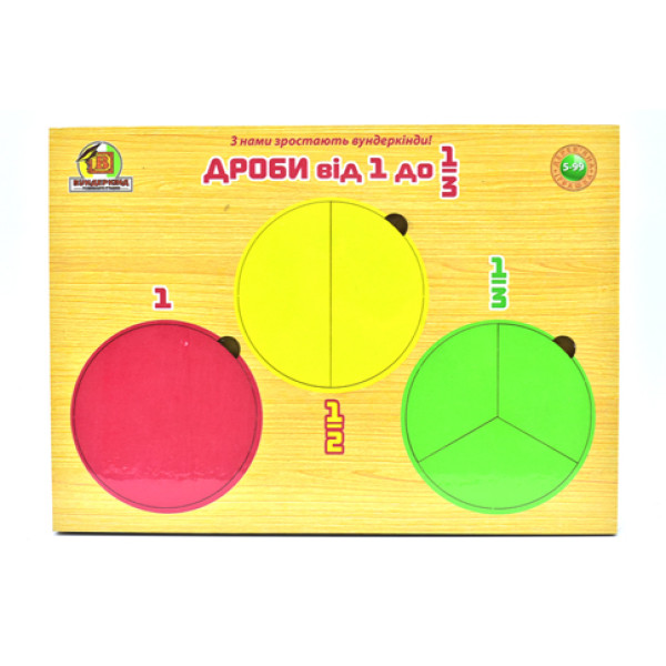 Сортер "Дроби" різнокольоровий ДР-026 Сортер "Дроби" різнокольоровий ДР-026