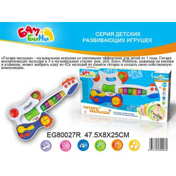 Бамбіні Гітара малюка EG80027R