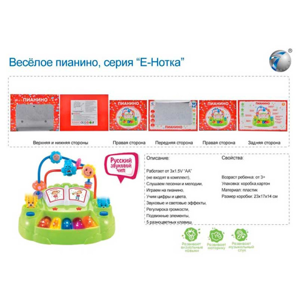 Муз разв. піаніно Е-Нотка батар світло музика в кор. 23*17*14 см 958-7