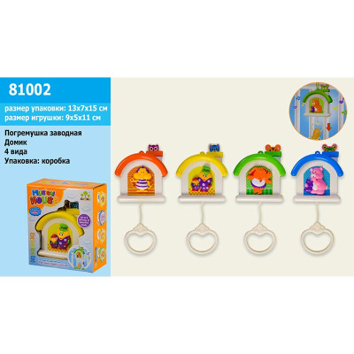 Брязкальце Домик заводне музичне SL81002