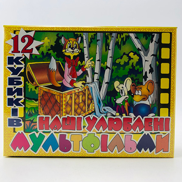 Кубики "Мультфільми" Пром4020