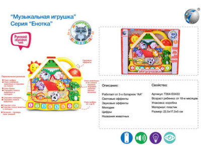 Музичний розвиваючий орган на батарейках (рос.) CY-6071B