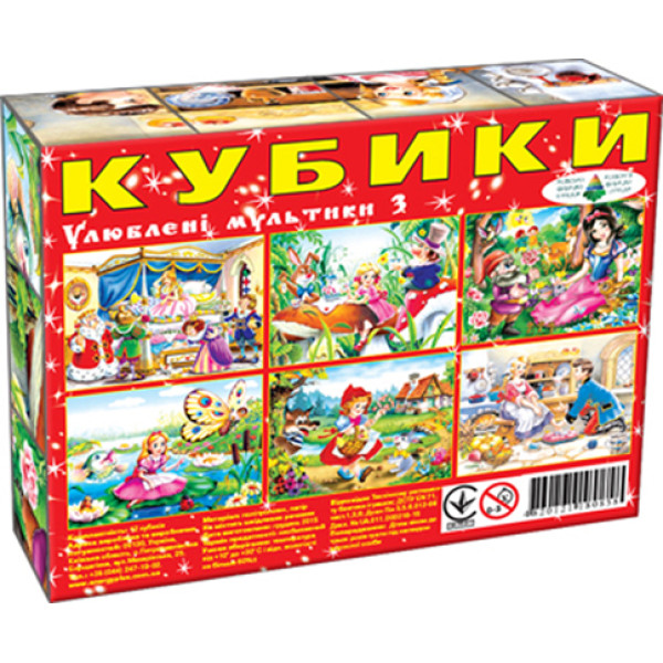 Кубики "Улюблені мультики" Вип.3 (12 куб) Эн.0858