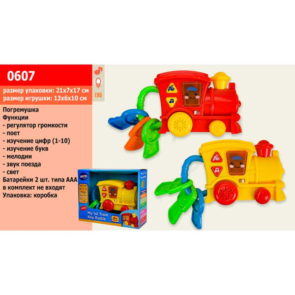 Брязкальце у ручку 0607(1333558) (96шт/2)Паровозиксвітло звук мелодії.у 0607 Брязкальце у ручку 0607(1333558) (96шт/2)Паровозиксвітло звук мелодії.у 0607