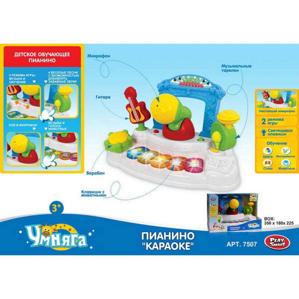 Муз разв.орган батар.муз.караоке піаніно звуки жив.в кор. 35*18*225см 7507