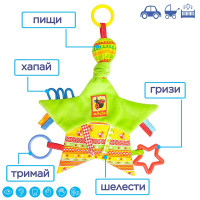 Іграшка мяконабивна Зірка з кільцями МС 030602-02 Іграшка мяконабивна Зірка з кільцями МС 030602-02