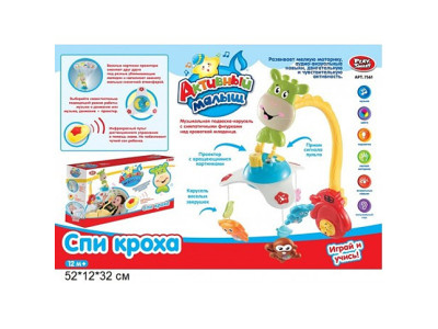 Мобіль на ліжечко PLAY SMART "Спи крихітка" на р/у (музика світло проектор) 7561