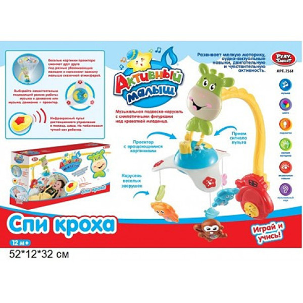 Мобіль на ліжечко PLAY SMART "Спи крихітка" на р/у (музика світло проектор) 7561