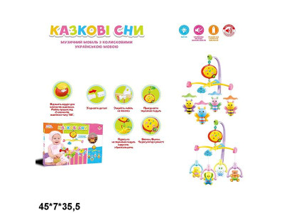 Брязкальце на ліжечко "Казкові сни" музика UKA-A0112-1/5 Брязкальце на ліжечко "Казкові сни" музика UKA-A0112-1/5