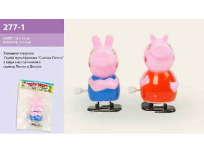 Заводна "Свинка Пеппа" 277-1
