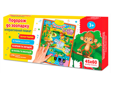 Плакат навчальний "Зоопарк" укр на батарейках у коробці 465х3х215 см LX777
