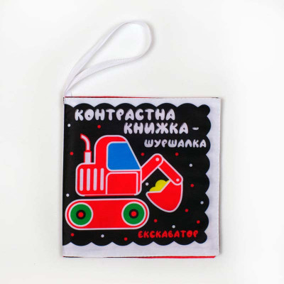 М'яка книжка "Автопомічники " Книжковий хмарочос 4195
