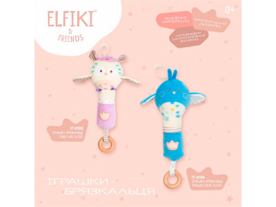 Іграшка-брязкальце пташка Піпо Elfiki ІГ-0104 Іграшка-брязкальце пташка Піпо Elfiki ІГ-0104