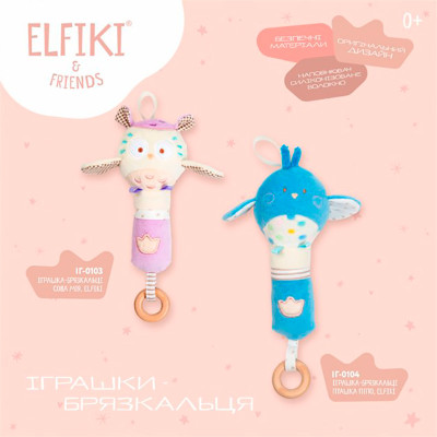 Іграшка-брязкальце пташка Піпо Elfiki ІГ-0104