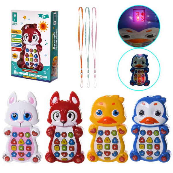 Музичний розвиваючий телефон (вчить цифрам буквам) українською мовою KI-7059
