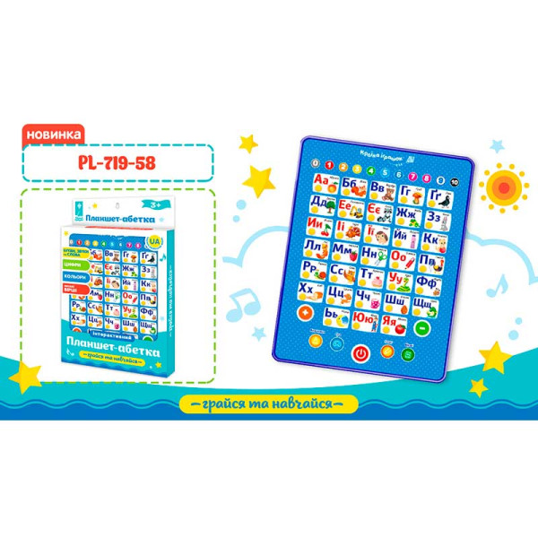 Планшет "Абетка" батар на укр навчання букви кольори рахунок в кор.19 PL-719-58