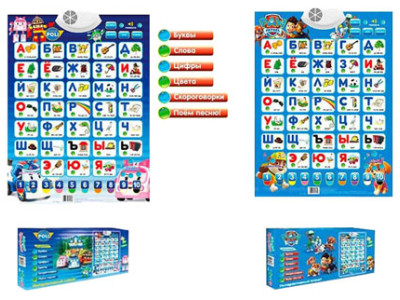 Плакат PLAY SMART Букваренок Poli/Paw Patrol інтерактивний плакат 7289-D/E Плакат PLAY SMART Букваренок Poli/Paw Patrol інтерактивний плакат 7289-D/E