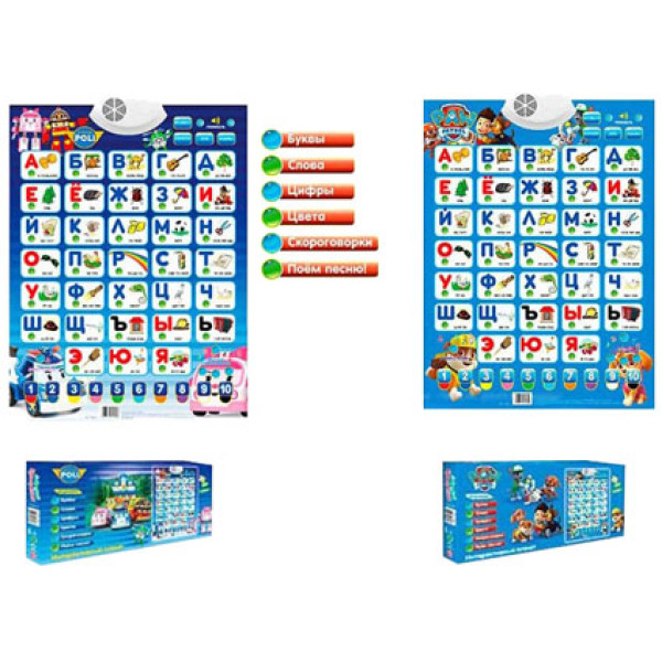 Плакат PLAY SMART Букваренок Poli/Paw Patrol інтерактивний плакат 7289-D/E Плакат PLAY SMART Букваренок Poli/Paw Patrol інтерактивний плакат 7289-D/E