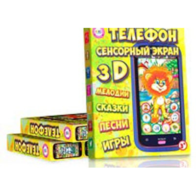 Телефони 3D 2001 (1089)