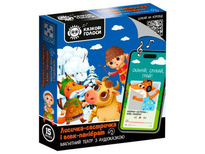 Магнітний театр Vladi Toys Казкові голоси Лисичка-сестричка з аудіоказкою VT3206-36