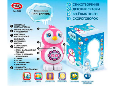 Інтерактивний Пінгвінчик (сенсор вірші казки пісні диктофон) 7498 Інтерактивний Пінгвінчик (сенсор вірші казки пісні диктофон) 7498