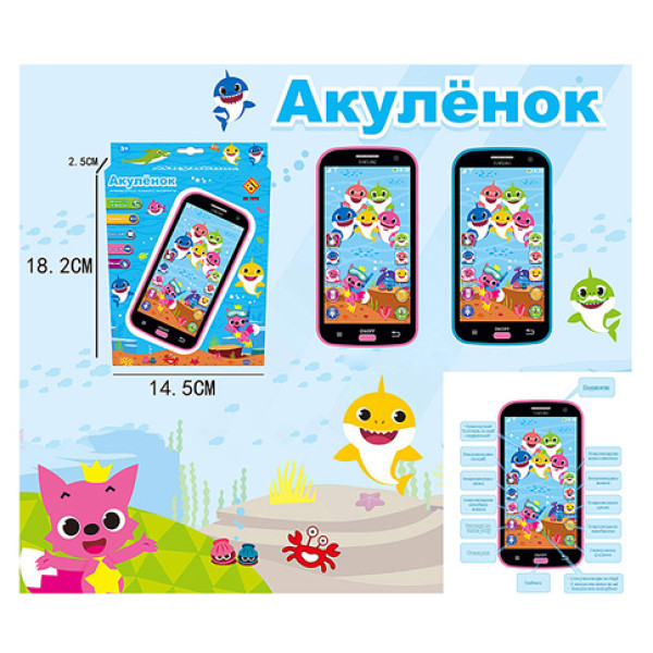 Телефон 15см JD-0883B2 Телефон 15см JD-0883B2