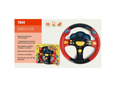 Кермо автотренажер 25см 7044