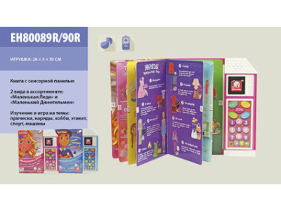Книга музична 2 види EH80089R/90R Книга музична 2 види EH80089R/90R