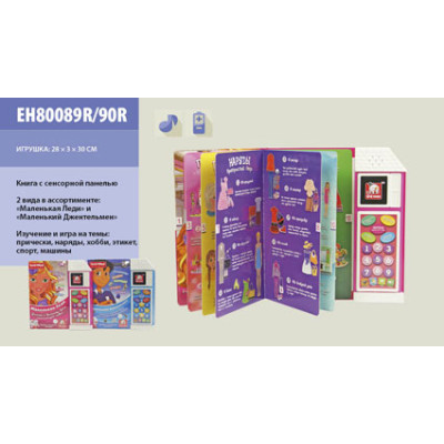 Книга музична 2 види EH80089R/90R