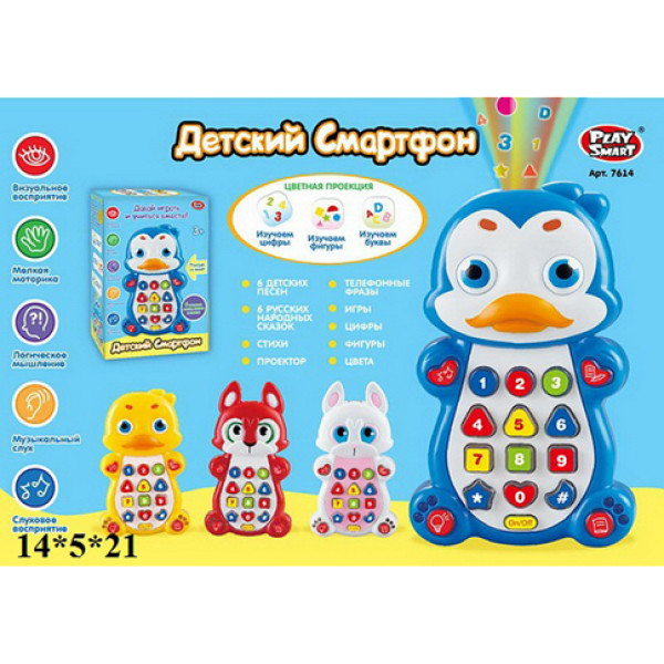 Музичний телефон 7614