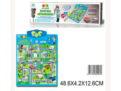 Плакат навчальний Бережись автомобіля DO1000B Плакат навчальний Бережись автомобіля DO1000B