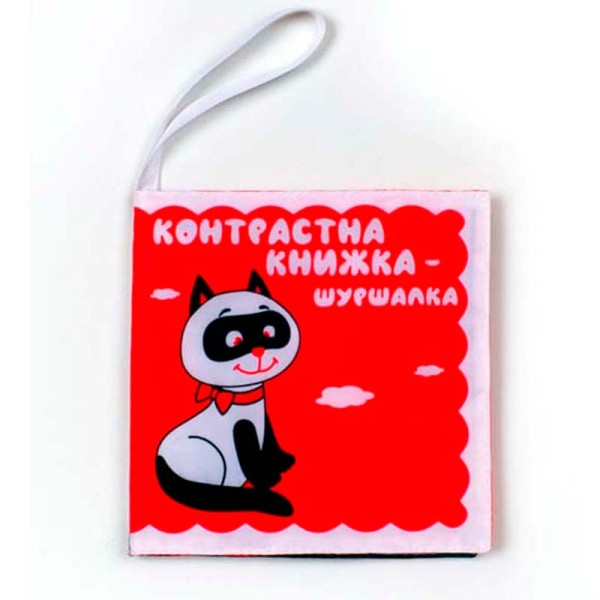 Контрастна книжка – шуршалка Котик Тик 4171