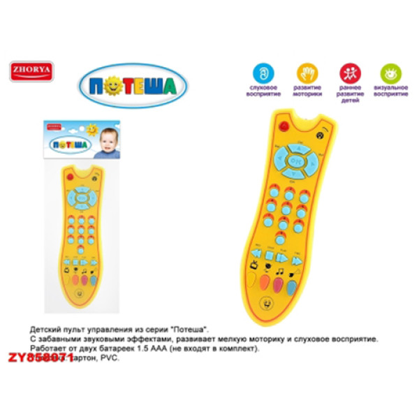 Інтерактивний пульт музичний світло. ефекти на батарейках у коробці ZYK-073H-51 Інтерактивний пульт музичний світло. ефекти на батарейках у коробці ZYK-073H-51