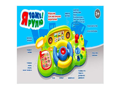 Музичний кермо Я теж кермую (пісні вірші) 7318