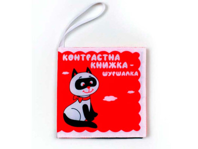 Контрастна книжка – шуршалка Котик Тик 4171