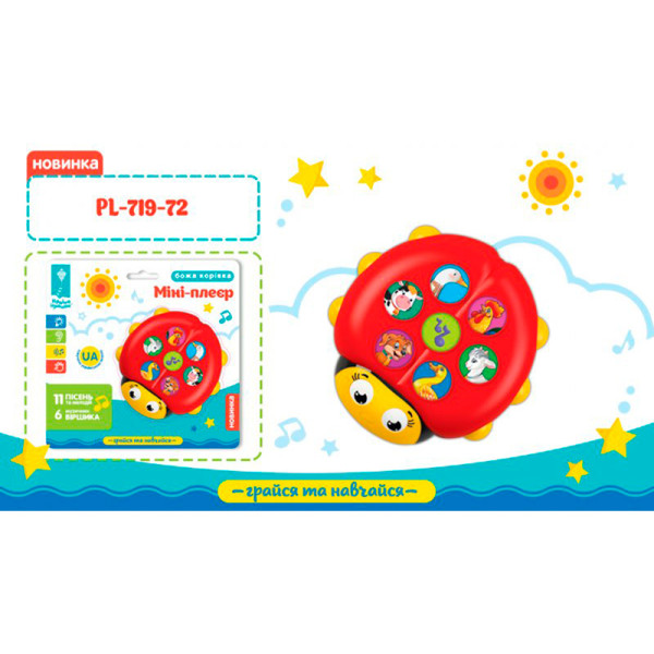 Іграшка муз. Божа Корівка арт. PL-719-72 бат. укр. звуки тварин вірш п PL-719-72 Іграшка муз. Божа Корівка арт. PL-719-72 бат. укр. звуки тварин вірш п PL-719-72