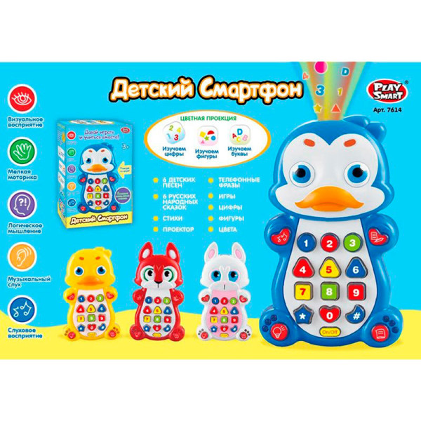 Дитячий телефон на батарейках пісні казки ігри навчання проектор 4 в 7614
